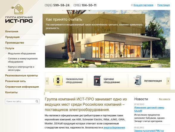 Дизайн и верстка сайта для компании ИСТ-ПРО